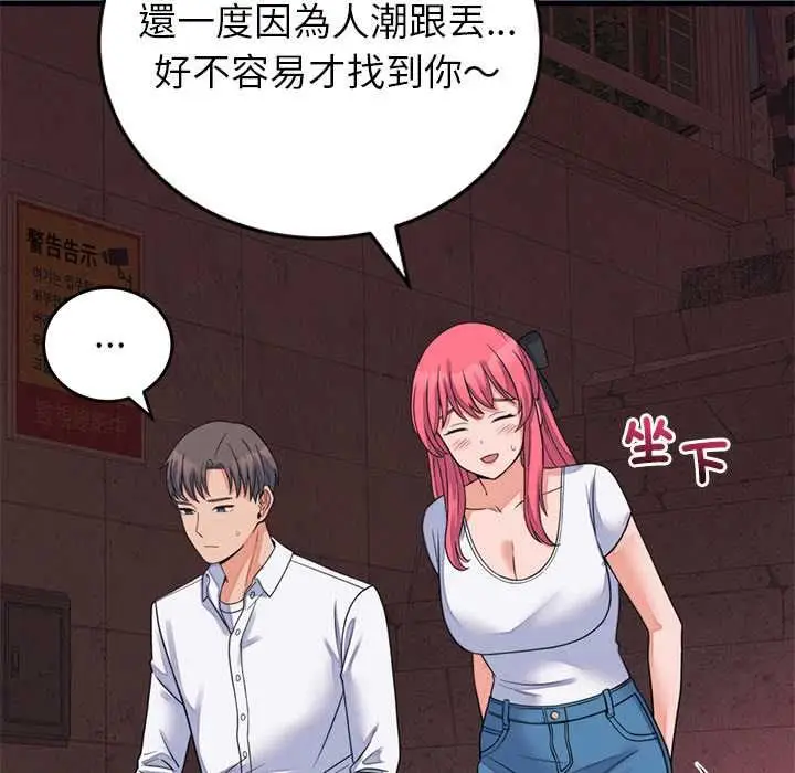 漫画《少爷的替身》第53话第85张图
