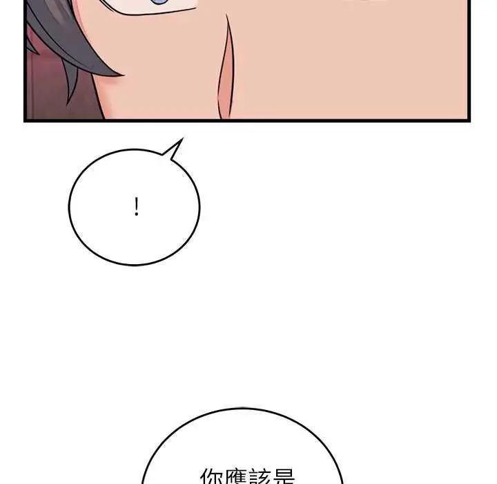 漫画《少爷的替身》第53话第88张图