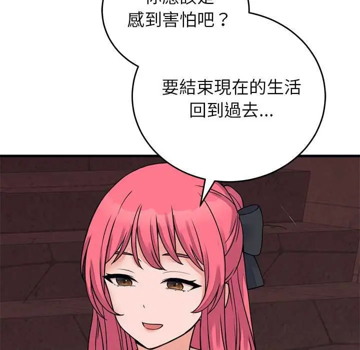漫画《少爷的替身》第53话第89张图