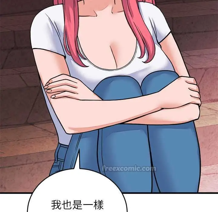 漫画《少爷的替身》第53话第90张图
