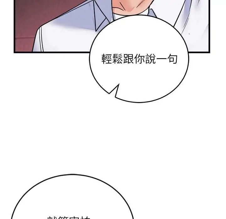 漫画《少爷的替身》第53话第95张图