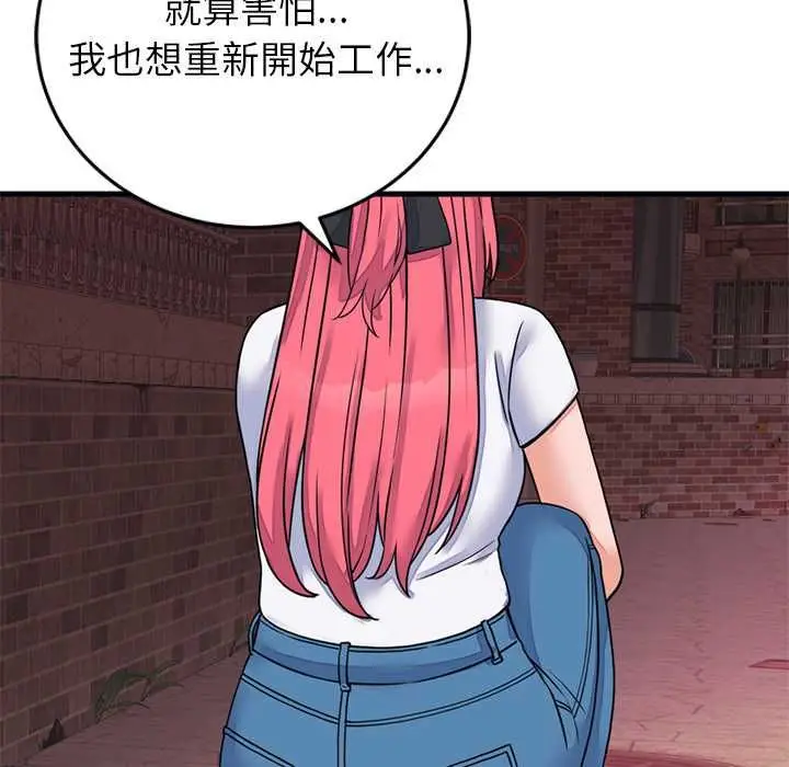 漫画《少爷的替身》第53话第96张图