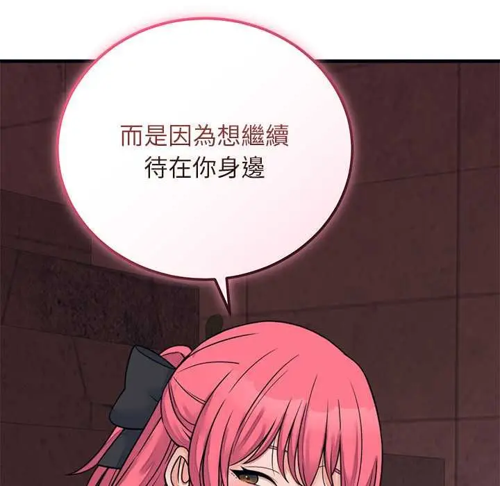 漫画《少爷的替身》第53话第98张图