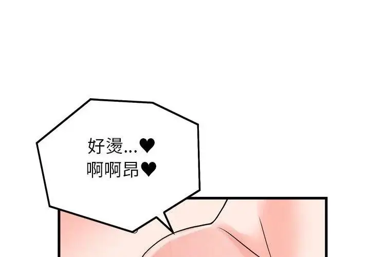 漫画《少爷的替身》第54话第104张图