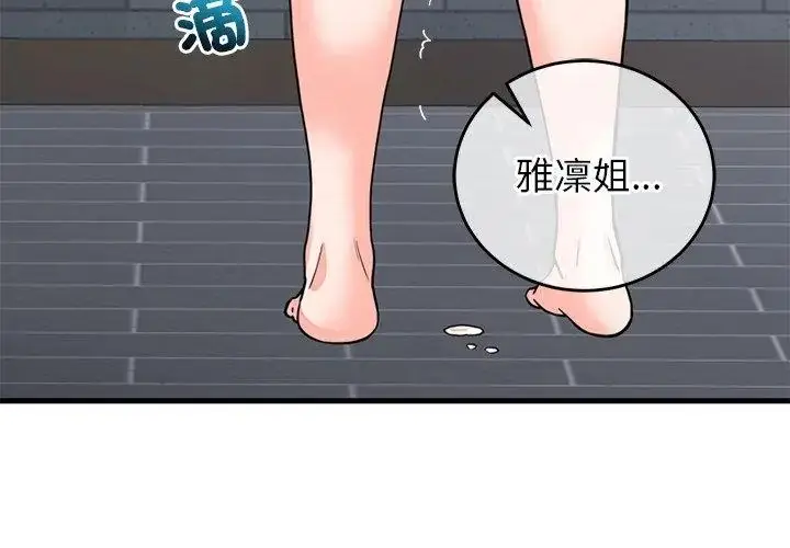 漫画《少爷的替身》第54话第116张图