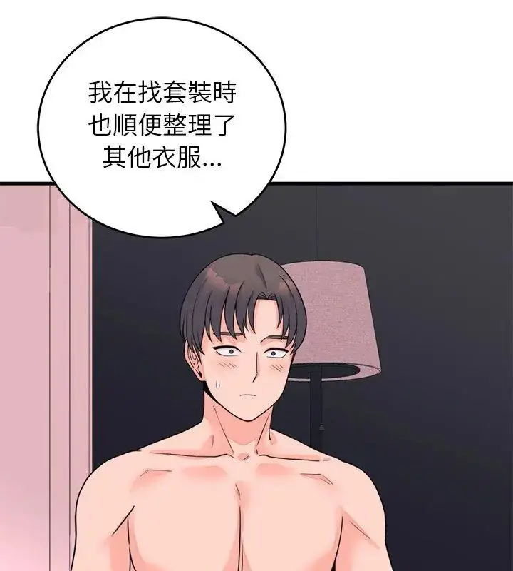 漫画《少爷的替身》第54话第126张图