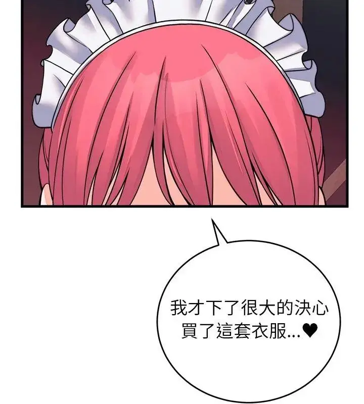 漫画《少爷的替身》第54话第129张图