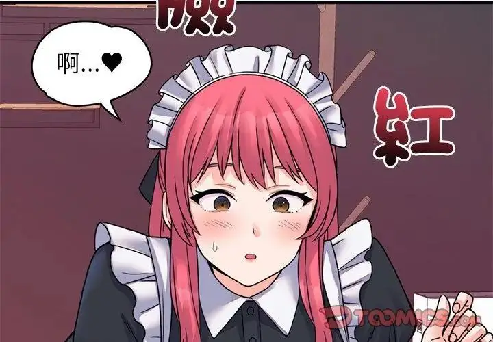 漫画《少爷的替身》第54话第137张图