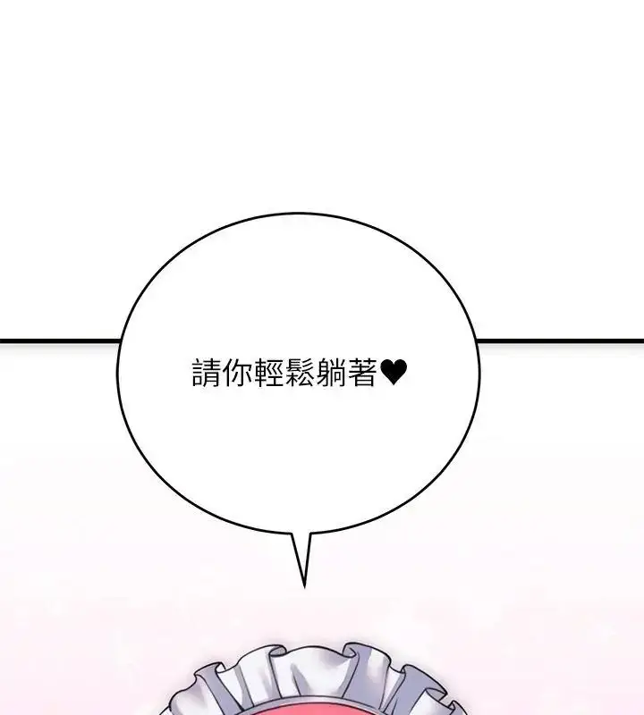 漫画《少爷的替身》第54话第147张图