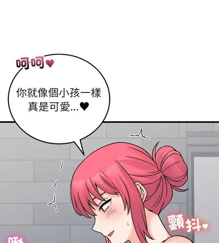 漫画《少爷的替身》第54话第16张图
