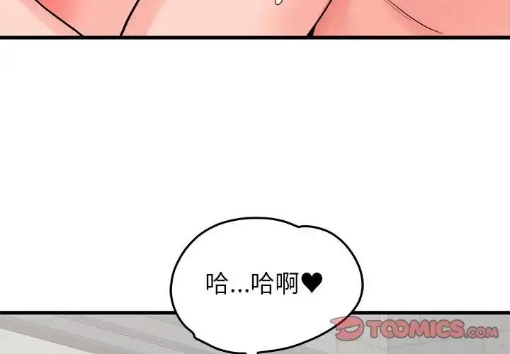 漫画《少爷的替身》第54话第20张图