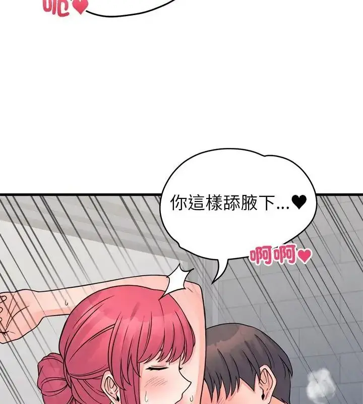 漫画《少爷的替身》第54话第25张图
