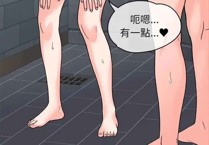 漫画《少爷的替身》第54话第32张图