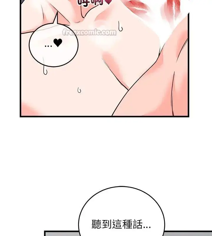 漫画《少爷的替身》第54话第45张图
