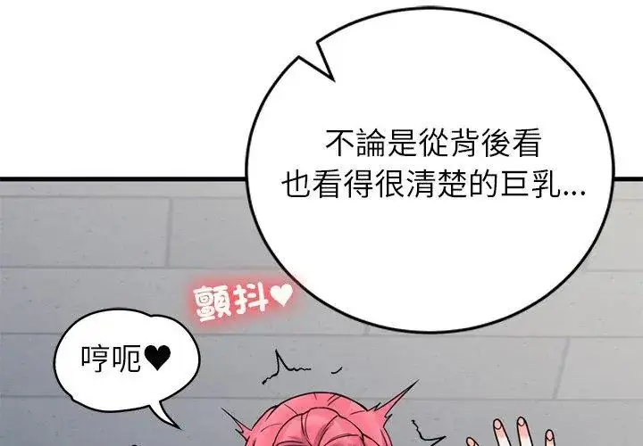 漫画《少爷的替身》第54话第62张图