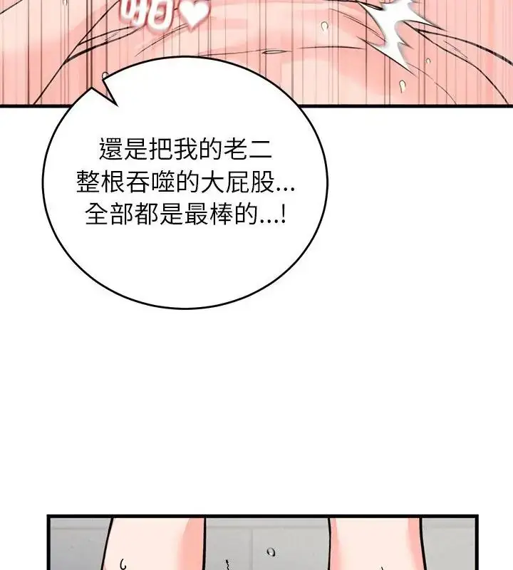 漫画《少爷的替身》第54话第64张图