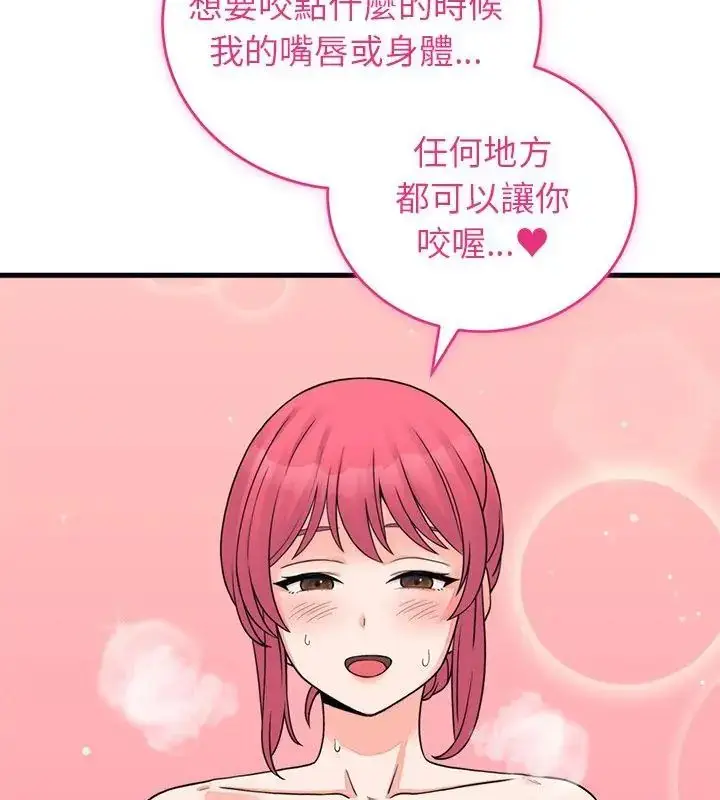 漫画《少爷的替身》第54话第7张图