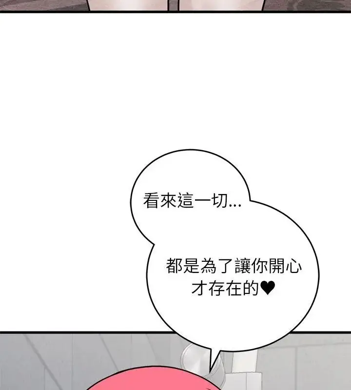 漫画《少爷的替身》第54话第70张图
