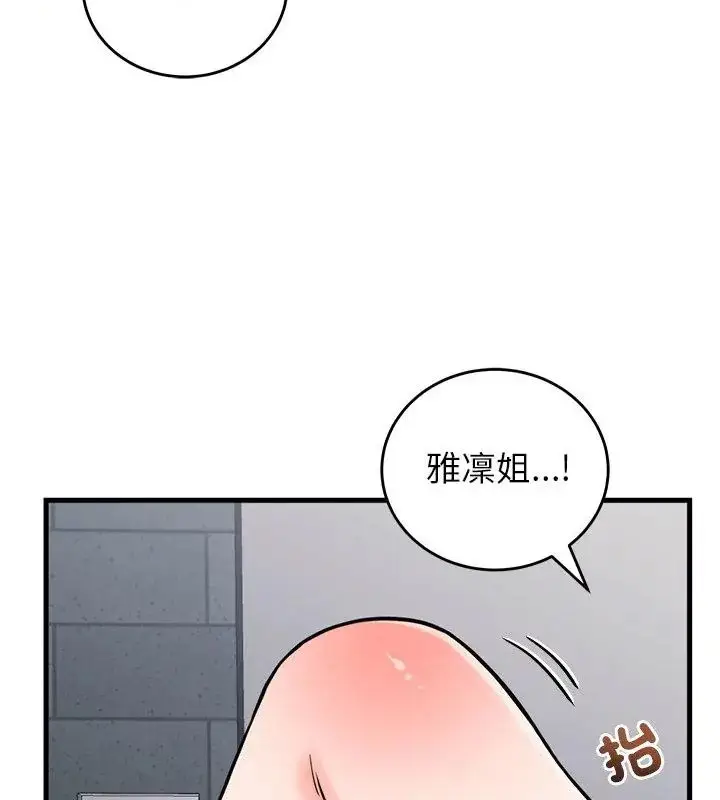 漫画《少爷的替身》第54话第73张图