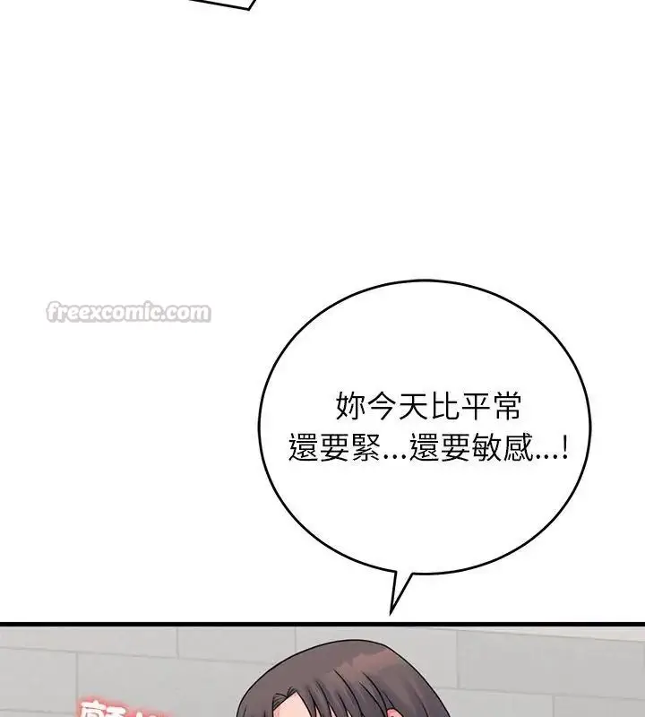 漫画《少爷的替身》第54话第75张图