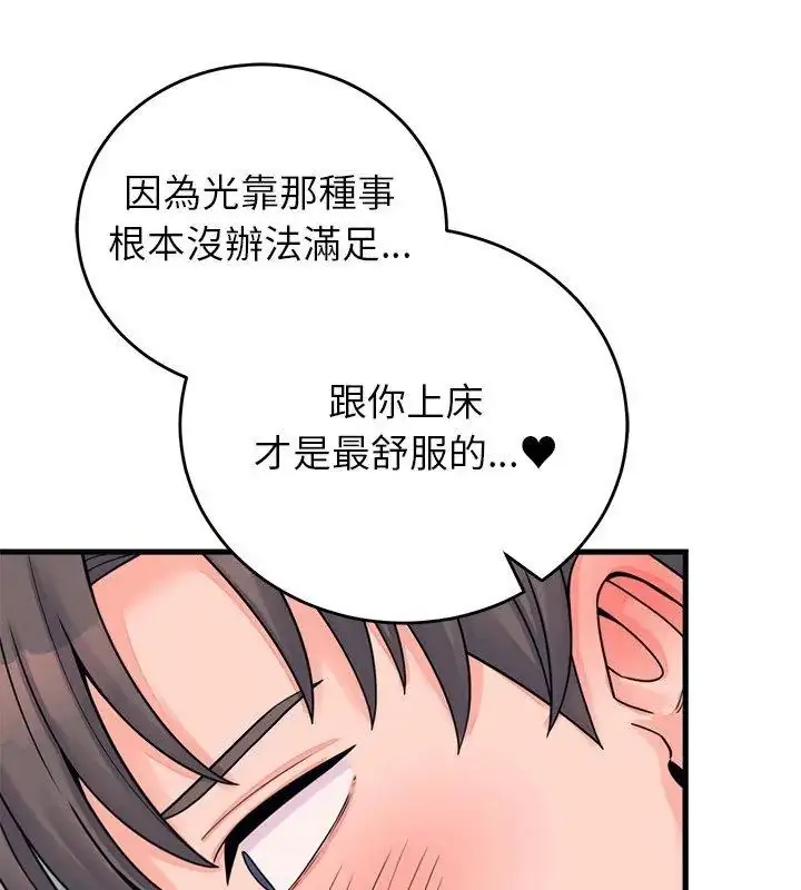 漫画《少爷的替身》第54话第81张图