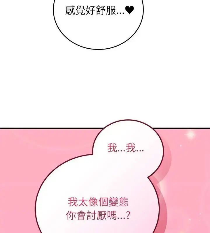 漫画《少爷的替身》第54话第85张图