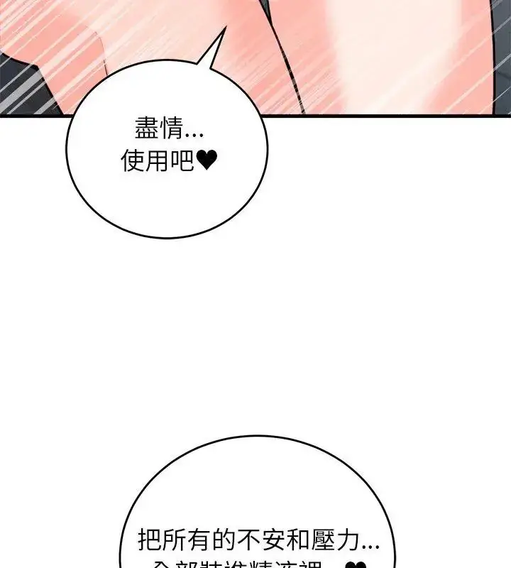 漫画《少爷的替身》第54话第96张图