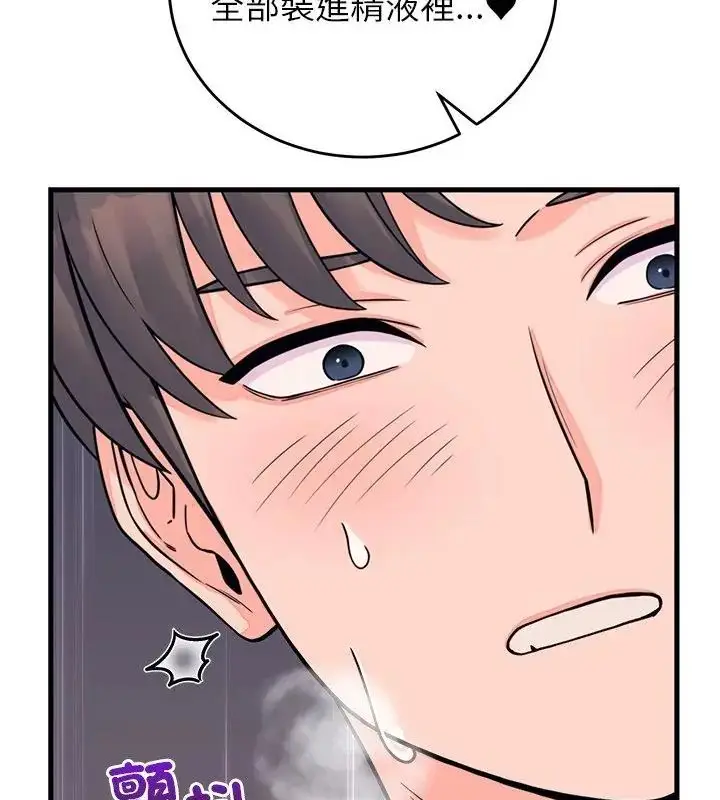 漫画《少爷的替身》第54话第97张图