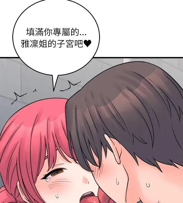 漫画《少爷的替身》第54话第99张图