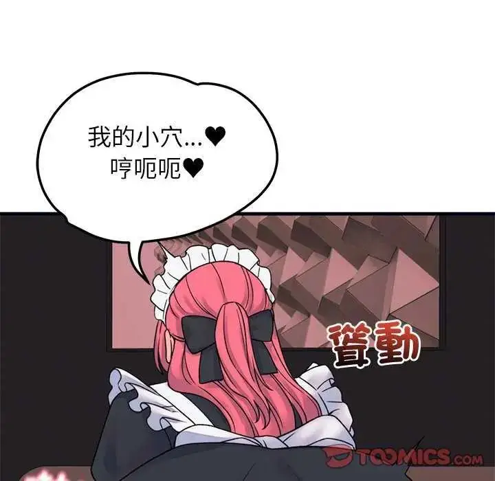 漫画《少爷的替身》第55话第102张图