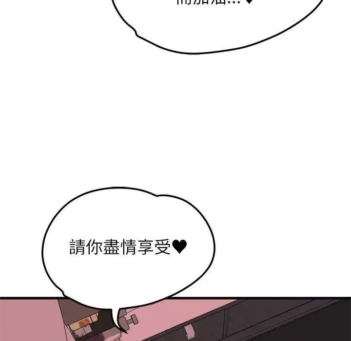 漫画《少爷的替身》第55话第104张图