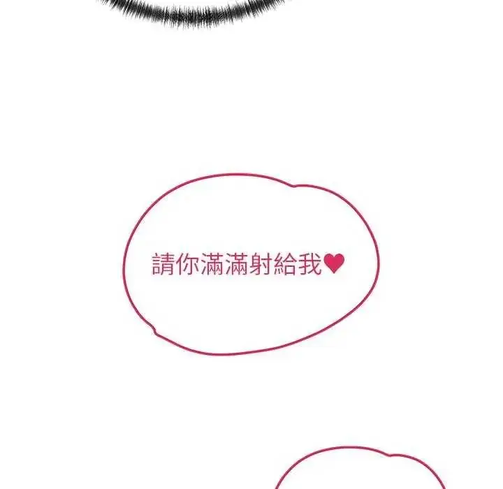 漫画《少爷的替身》第55话第109张图
