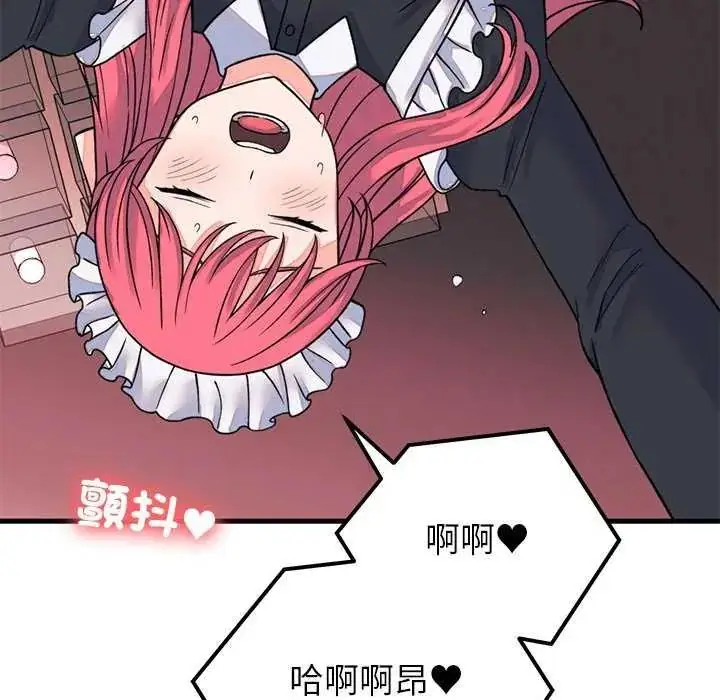 漫画《少爷的替身》第55话第119张图