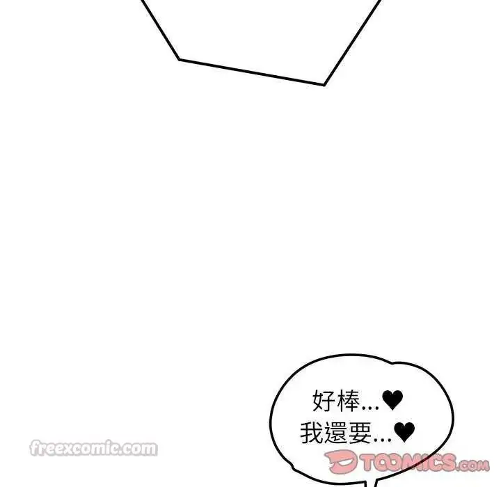 漫画《少爷的替身》第55话第120张图