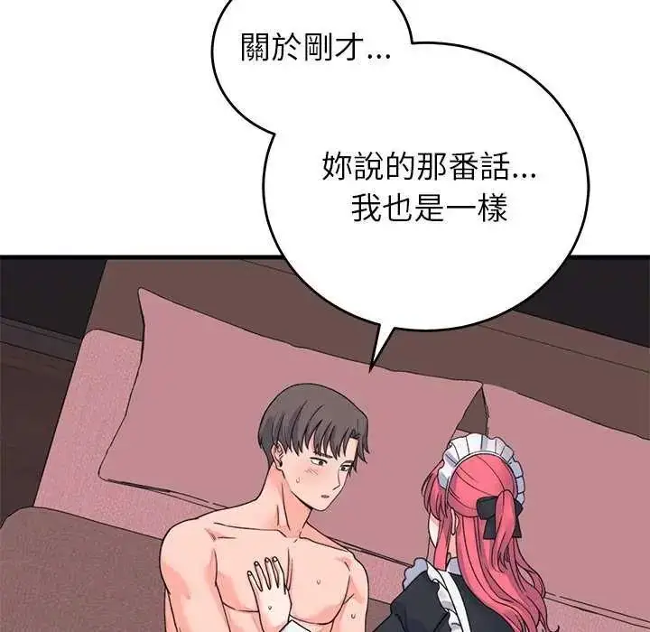 漫画《少爷的替身》第55话第127张图