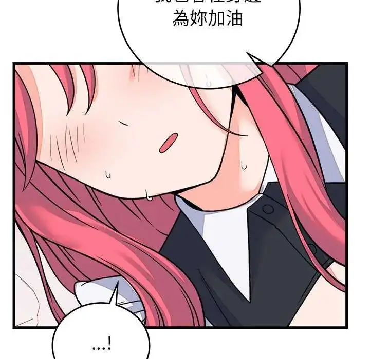 漫画《少爷的替身》第55话第130张图
