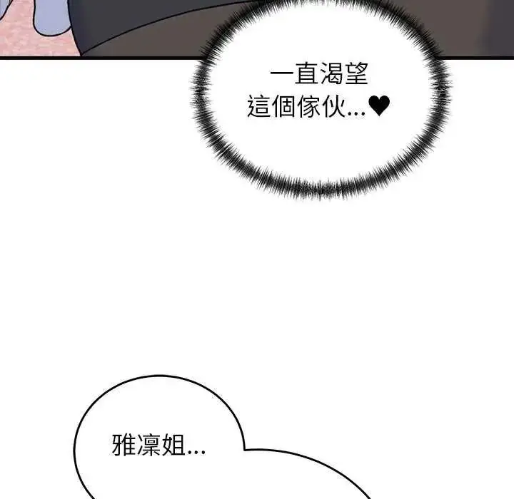 漫画《少爷的替身》第55话第136张图