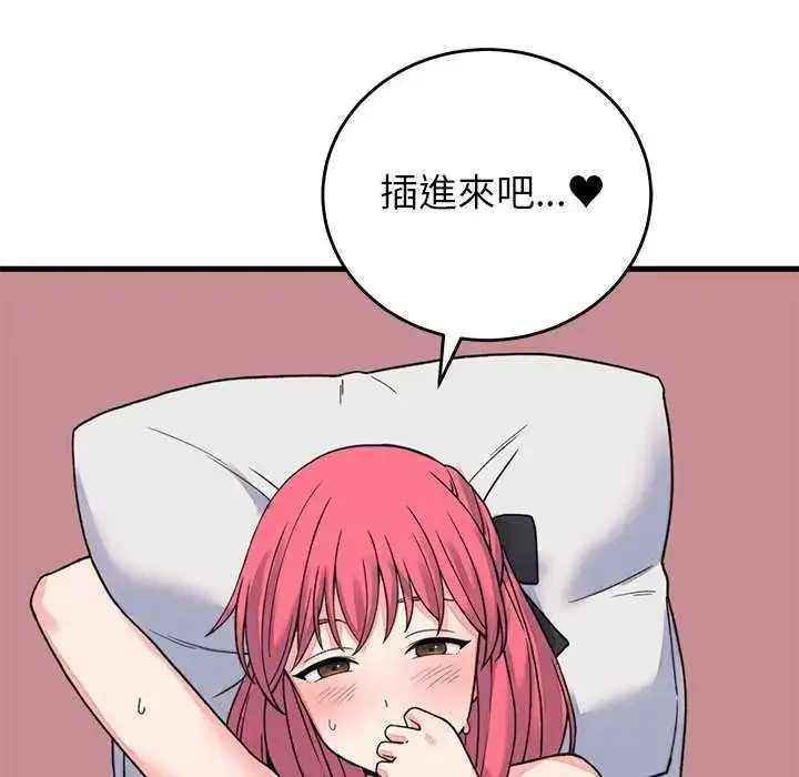 漫画《少爷的替身》第55话第141张图