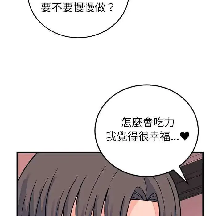 漫画《少爷的替身》第55话第149张图