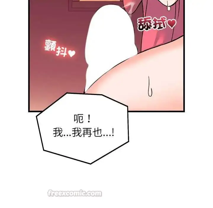 漫画《少爷的替身》第55话第15张图