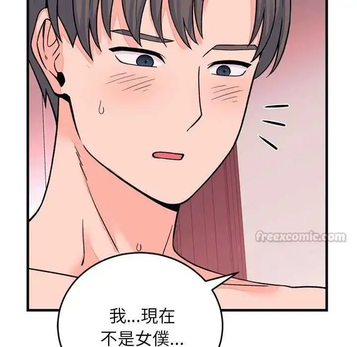 漫画《少爷的替身》第55话第150张图