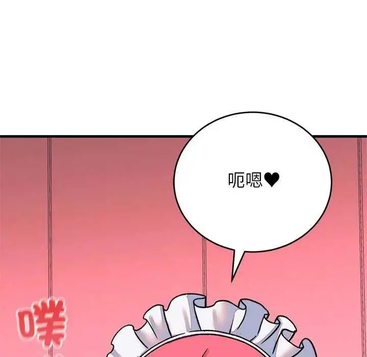 漫画《少爷的替身》第55话第16张图