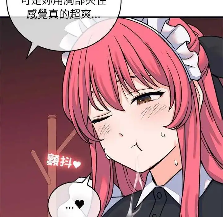 漫画《少爷的替身》第55话第19张图