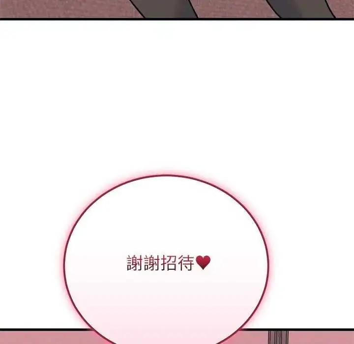 漫画《少爷的替身》第55话第25张图