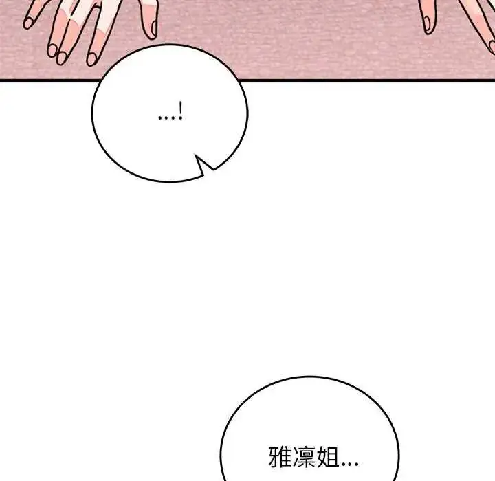 漫画《少爷的替身》第55话第28张图