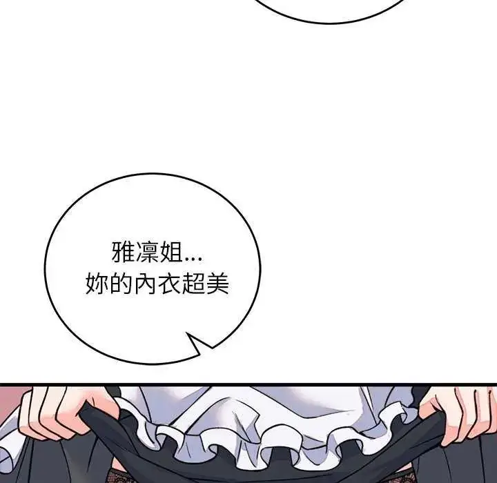 漫画《少爷的替身》第55话第36张图
