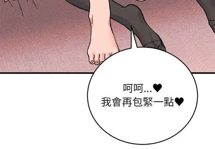 漫画《少爷的替身》第55话第4张图