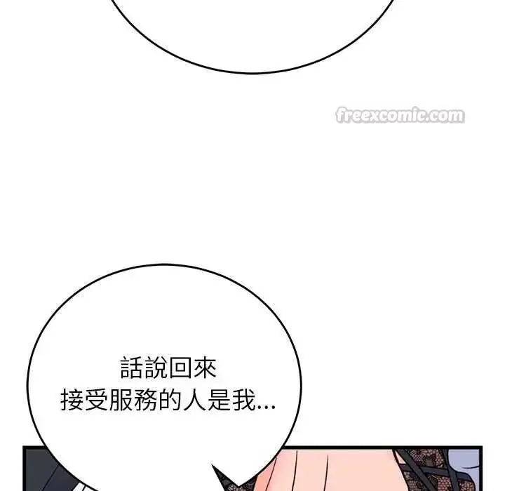漫画《少爷的替身》第55话第45张图