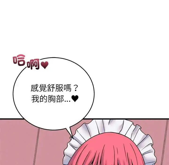 漫画《少爷的替身》第55话第5张图