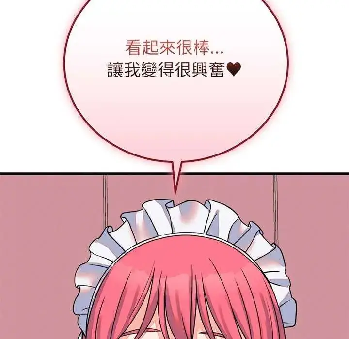 漫画《少爷的替身》第55话第52张图